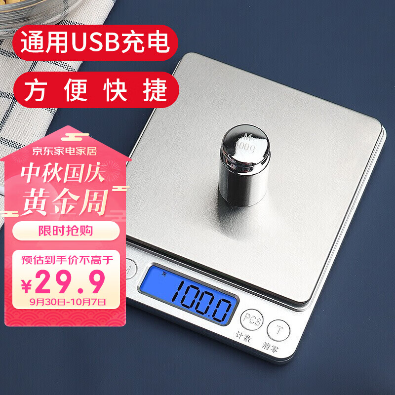 拜杰厨房秤不锈钢电子称蛋糕烘培秤工具迷你秤食物称 I-2000（蓄电）属于什么档次？