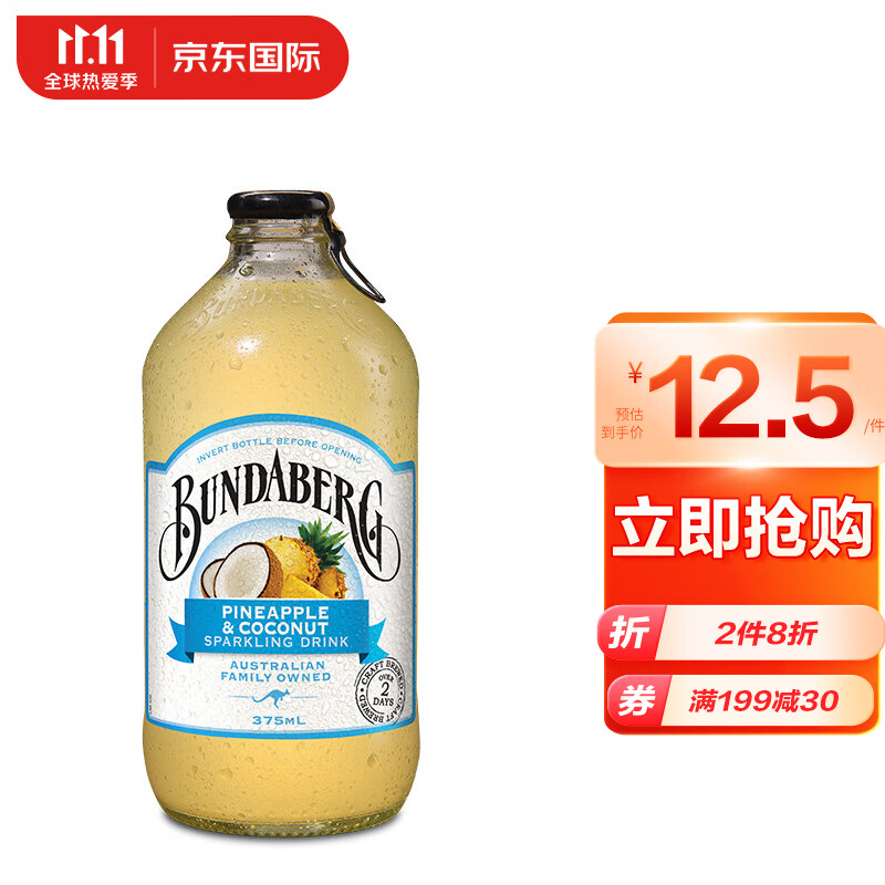 饮料网购商品历史价格查询|饮料价格走势图