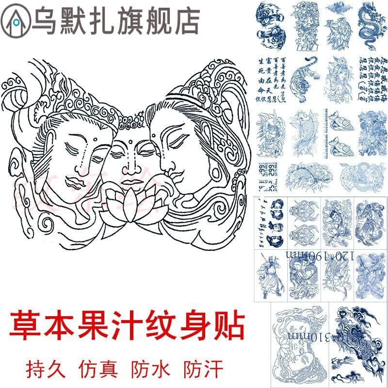 洗不掉果汁不反光半女防水男持久线条八旗赵云纹身贴 升级线三面佛 一