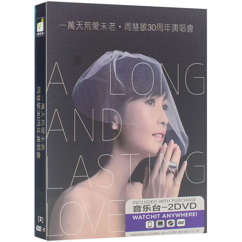 周慧敏30年经典老歌演唱会精选 正版汽车载dvd碟片高清画面mv光盘