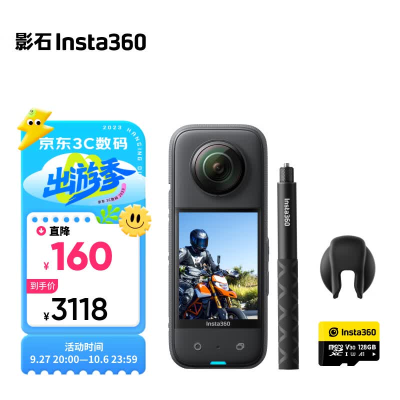 影石Insta360 X3全景运动相机防抖相机5.7K高清360全景摄像机摩托车vlog滑雪（旅拍套装）高性价比高么？