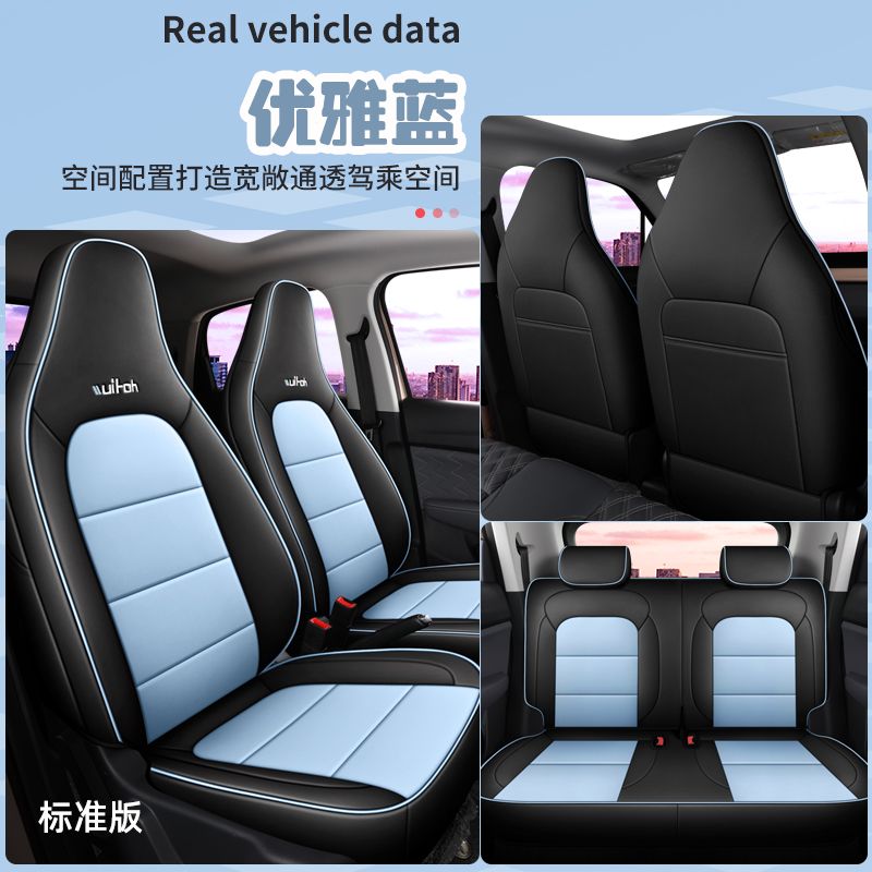 零跑t03专用座套男女汽车坐垫四季通用全包围座椅套2020 标准优雅蓝