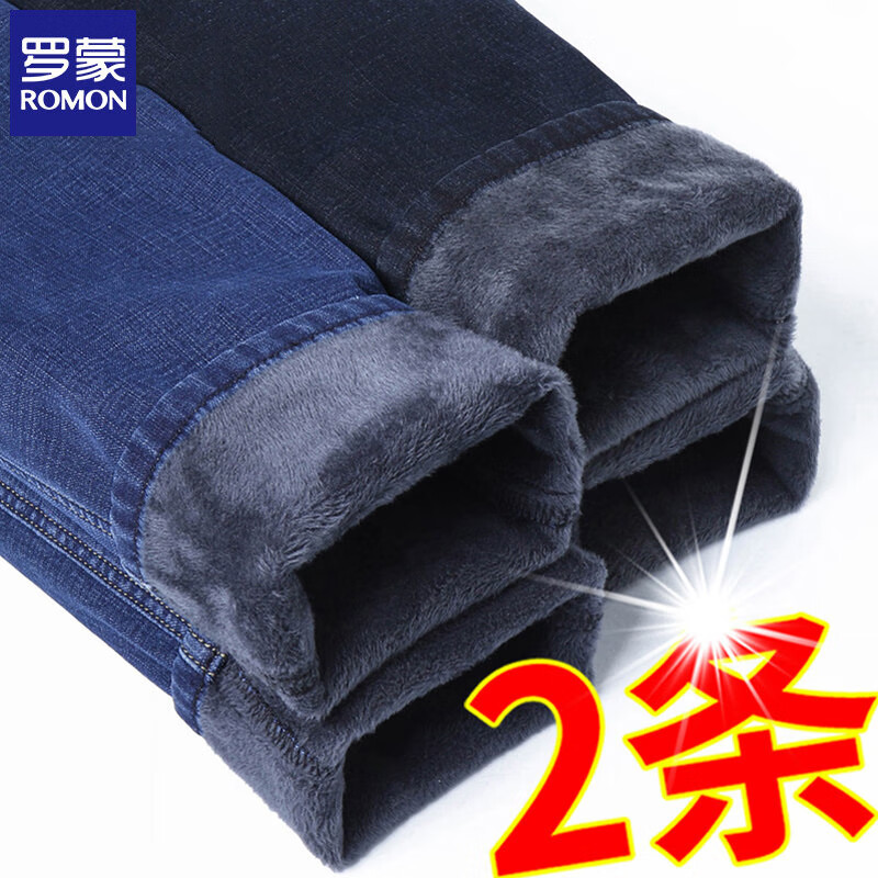 罗蒙（ROMON）牛仔裤男加绒秋冬厚款休闲保暖男士宽松直筒长裤子大码棉弹男裤 【13深蓝加绒】+【13蓝黑加绒】 33 (推荐2尺6腰围)