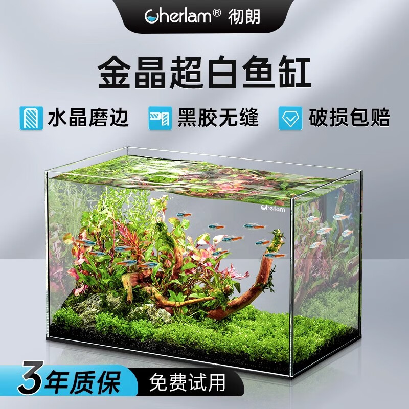 彻朗金晶超白鱼缸玻璃桌面客厅生态斗鱼金鱼缸专业造景水草缸 金晶黑胶超白缸 600*300*350mm