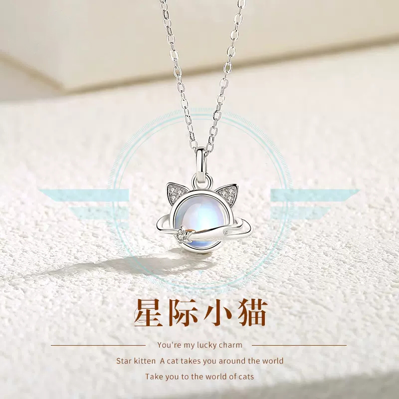 缔晶 猫咪项链实用高级感轻奢2025款925银吊坠首饰生日礼物送女友老婆 【礼盒包装】猫星系项链-D579