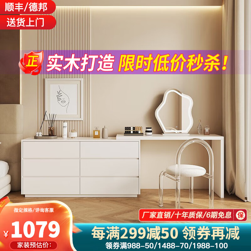 美木之家 梳妆台卧室简约网红奶油风化妆台斗柜一体实木化妆桌 暖白色桌+暖白色斗柜 1米桌+0.6米3斗柜【三抽屉】使用感如何?