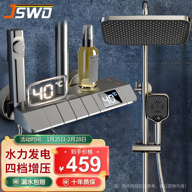 JSWD品牌淋浴花洒有什么优点？|淋浴花洒的价格行情与趋势