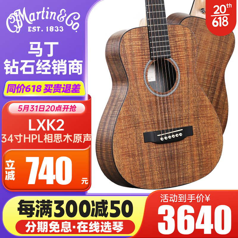 可以查询吉他历史价格的网站|吉他价格比较