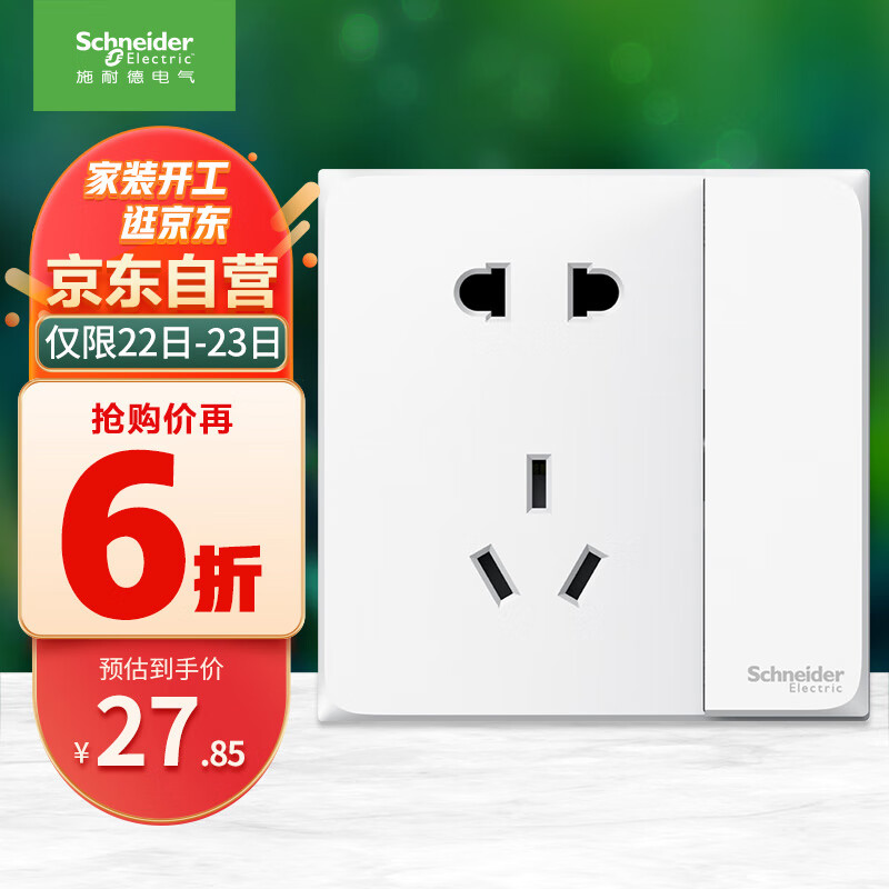 京东家具日用 2023-02-23 - 第7张  | 最新购物优惠券