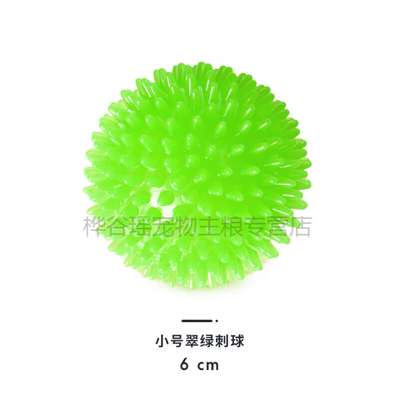 狗狗玩具发声毛刺球狗狗磨牙洁齿球金毛边牧泰迪训练玩具宠物用品