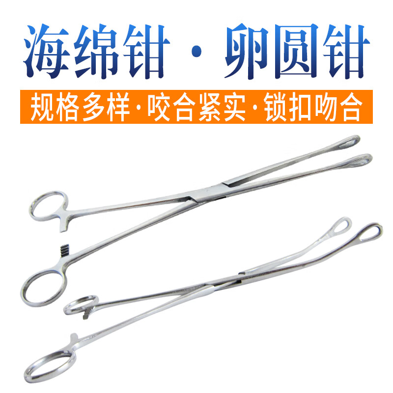 卵圆钳医用海绵钳不锈钢钳拔火罐钳夹棉花钳子持物钳直头弯头有齿大号