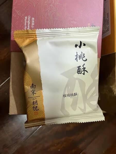 南宋胡記【新貨】桃酥餅干獨(dú)立小包裝原味杭州特產(chǎn)老式糕點(diǎn)心送人 【原味】無(wú)巧不成酥240g/12