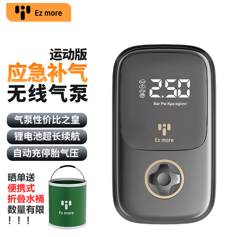 网友说说Ez moreTi47车载充气泵可以买不？为什么这么多人用