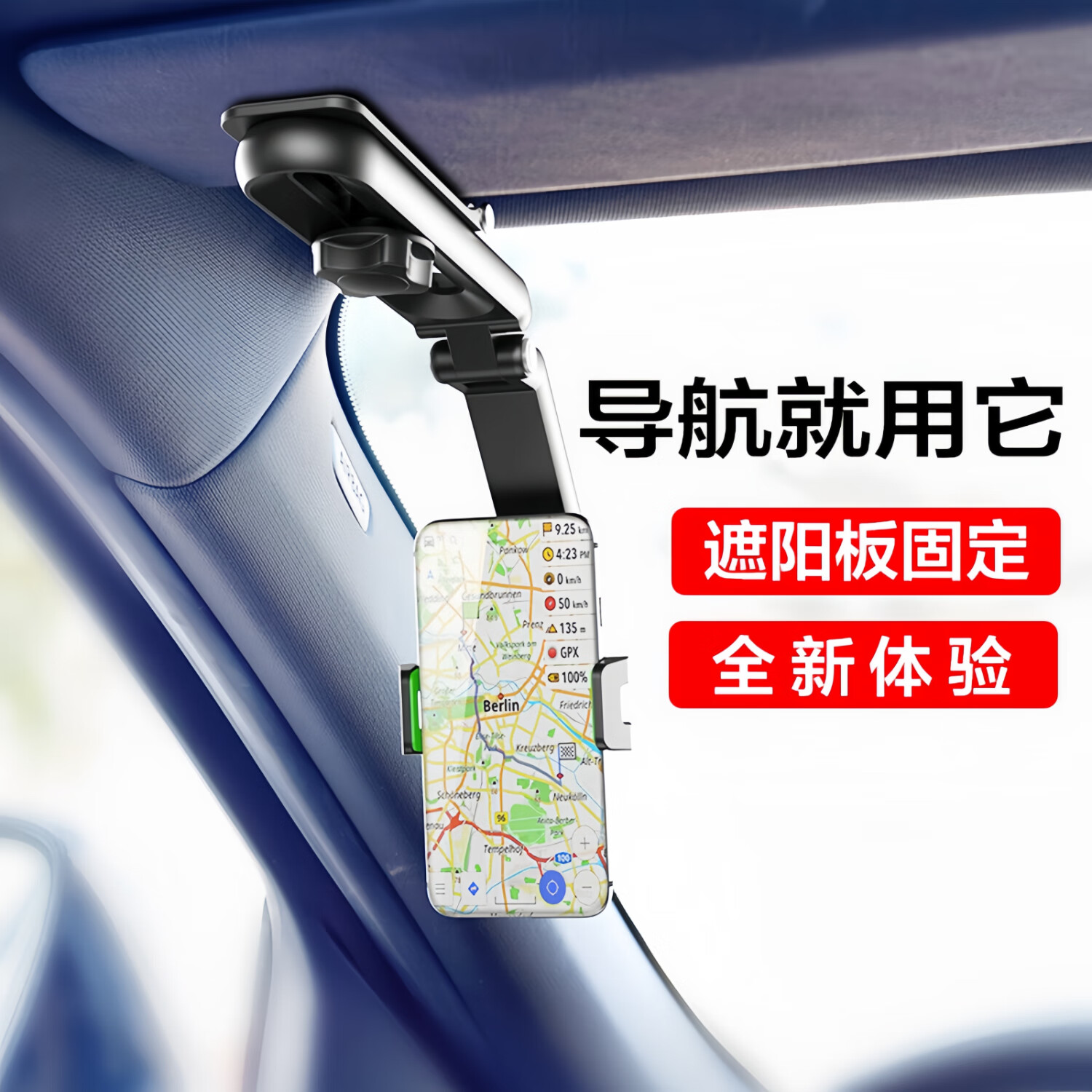 云漫卿遮阳板车载手机支架 汽车专用导航支架 多功能后视镜车载支撑架