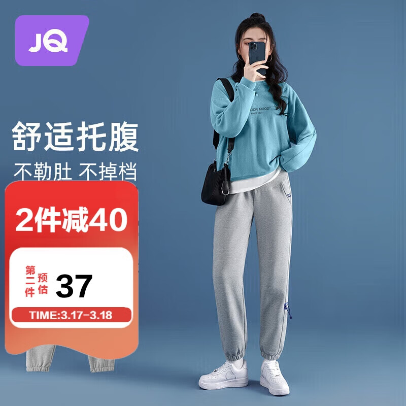 请问说下婧麒jyk12756孕妇裤质量怎么样，吐槽两星期心得分享