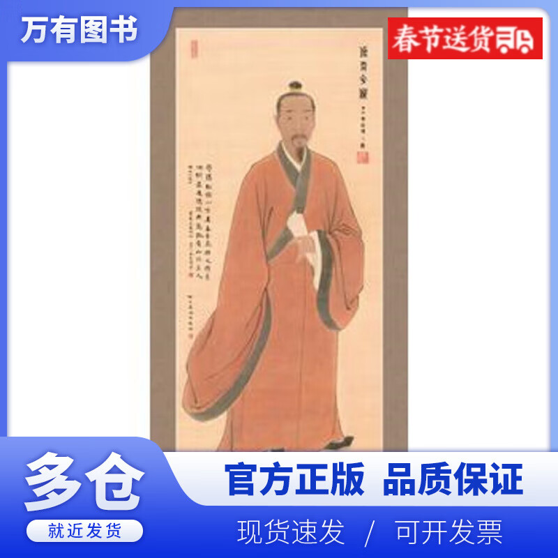 中国中医药发展史代表人物(傅青主像)/中医药历史名家画像最全系列