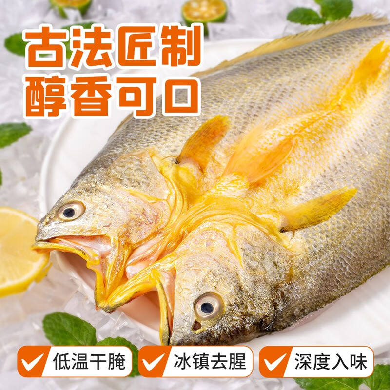三都港调味黄鱼鲞3-5条 宁德大黄鱼生鲜海鲜黄花鱼冷冻烹饪鱼类食材海鱼 黄鱼鲞净重5条共1.75斤