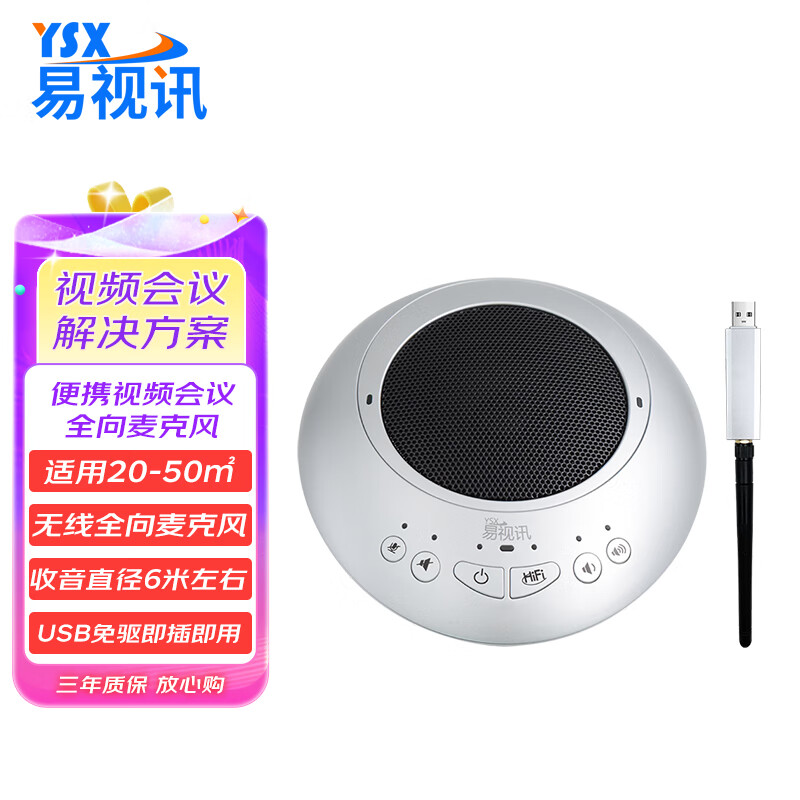 京东查看查询会议音频视频历史价格走势|会议音频视频价格走势图