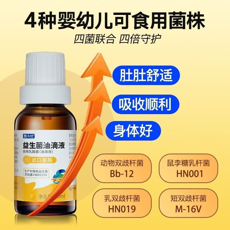 食怀善卡优四联益生菌益生菌液体瓶装 22年6月