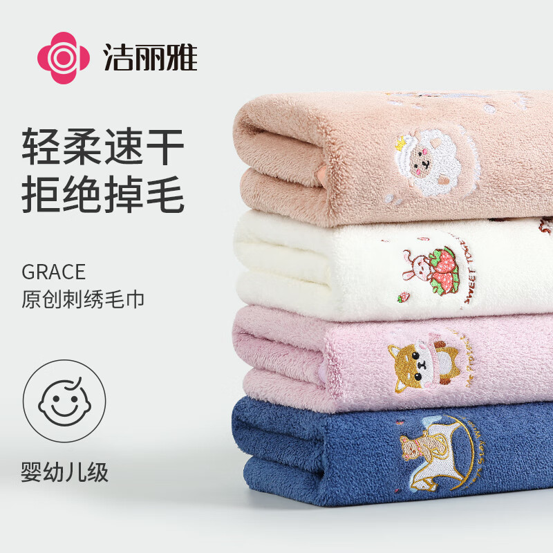 洁丽雅（Grace）毛巾3条 A类柔软洗脸洗澡加大加厚家用吸水男女情侣刺绣大面巾使用感如何?