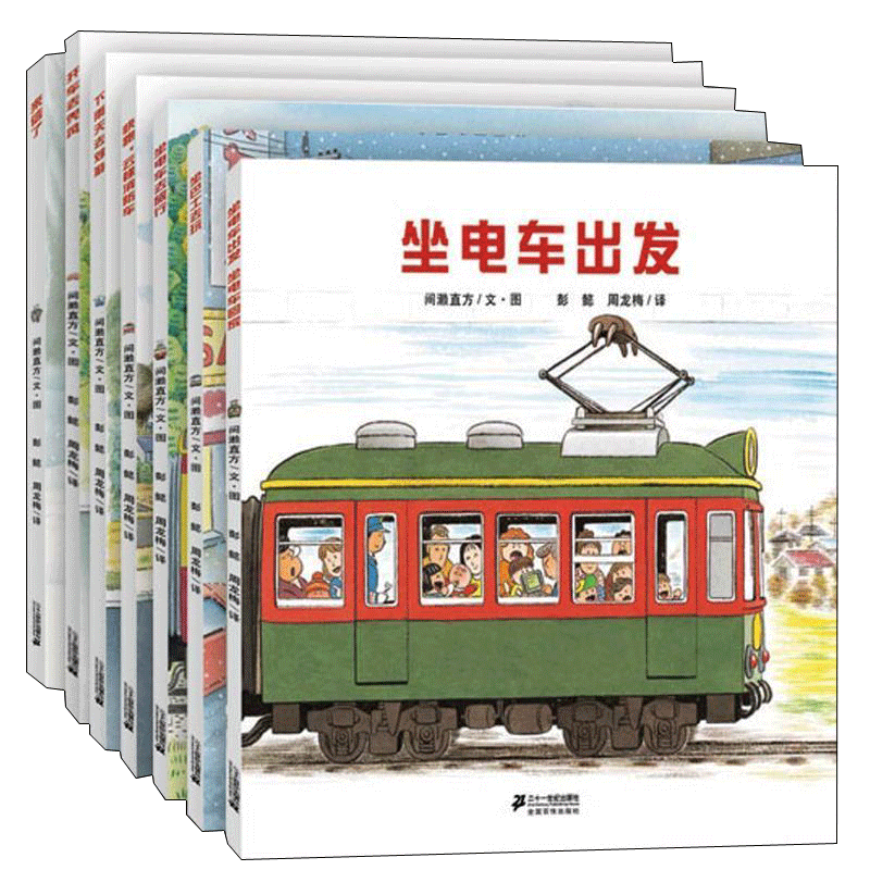 《开车出发系列·第一辑》（套装共7册）