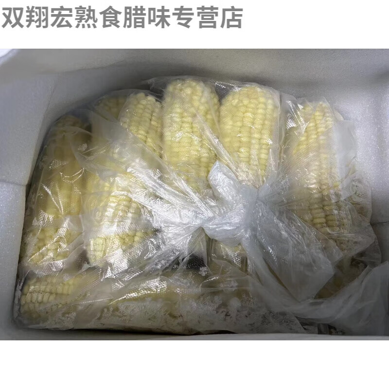 酷发内蒙古风水梁沙漠白甜糯玉米真空保鲜礼盒装早餐代餐粘糯玉米送礼