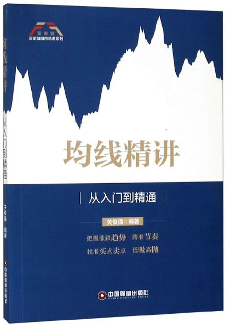 中国财富出版社股票