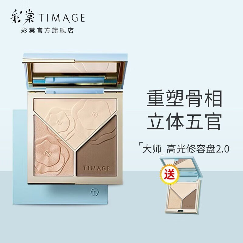 彩棠修容/阴影产品，价格走势与使用效果一览|修容阴影电商最低价查询方法