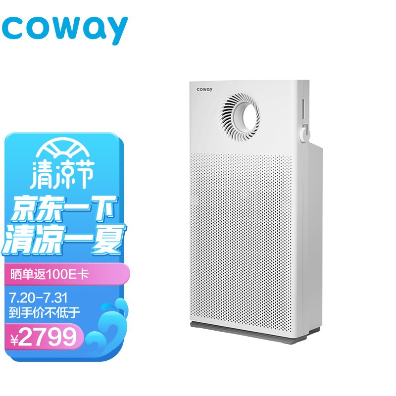 韩国Coway空气净化器除甲醛除尘PM2.5除菌除雾霾除过敏原 家用办公循环电风扇 AP-1220B 白色