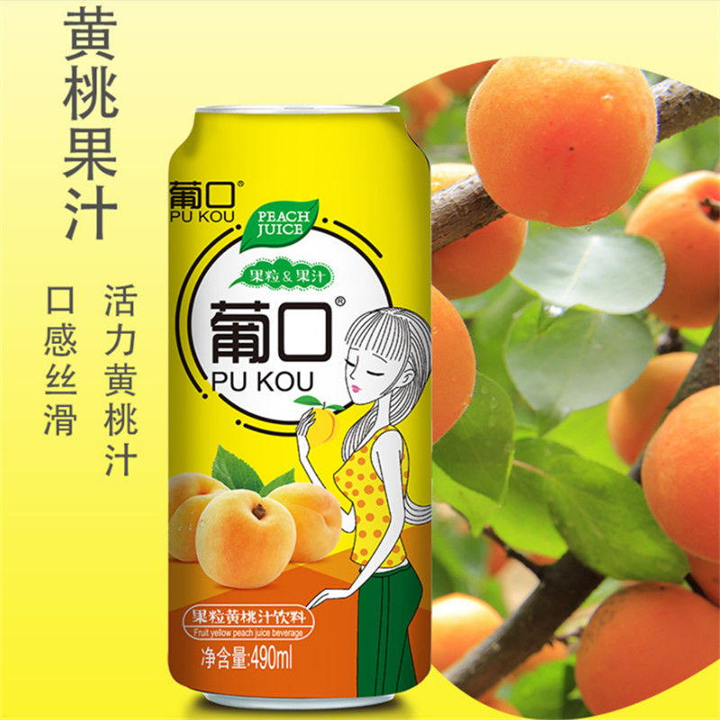 6罐/12罐葡口果粒果汁饮听罐490ml/瓶 6种水果口味果肉饮料 黄桃汁490