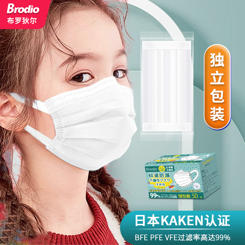Brodio口罩:高品质,低价格,优秀的疫情必备选择