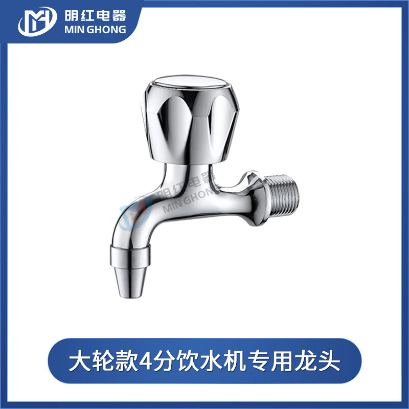 直饮机商用开水器热水龙头 全铜耐高温 4分 大轮款4分饮水机专用龙头