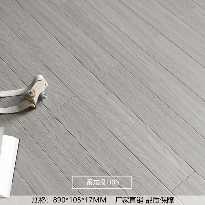 施韵令纯实木地板原木番龙眼圆盘豆仿古灰色卧室家用到提货点全套脚