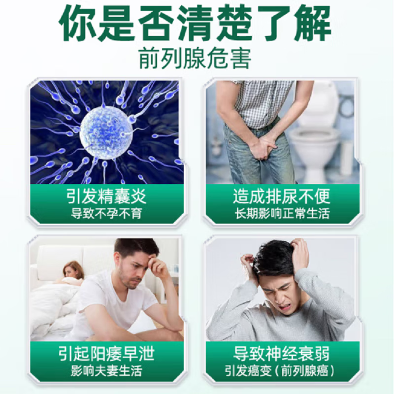 杨宋氏前列腺贴尿频尿急夜尿多尿等待中老年专用前列腺增生钙化灶肥大贴 【调理装】买10送3