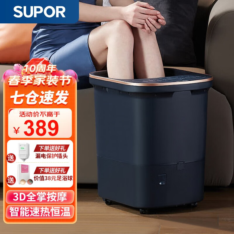 苏泊尔（SUPOR） 泡脚桶足浴盆全自动按摩智能加热恒温足疗桶烘干熏蒸高深桶生日礼物送男女朋友父亲母亲老人实用 【幽兰色经典款】恒温定时+3D滚轮按摩+冲浪加热