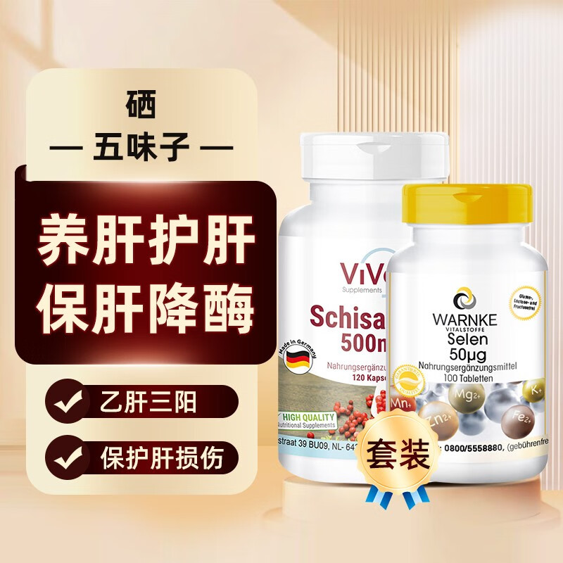 降低谷丙转氨酶高乙肝大小三阳转阴脂肪肝酒精肝病优于硒芽五梅养肝片