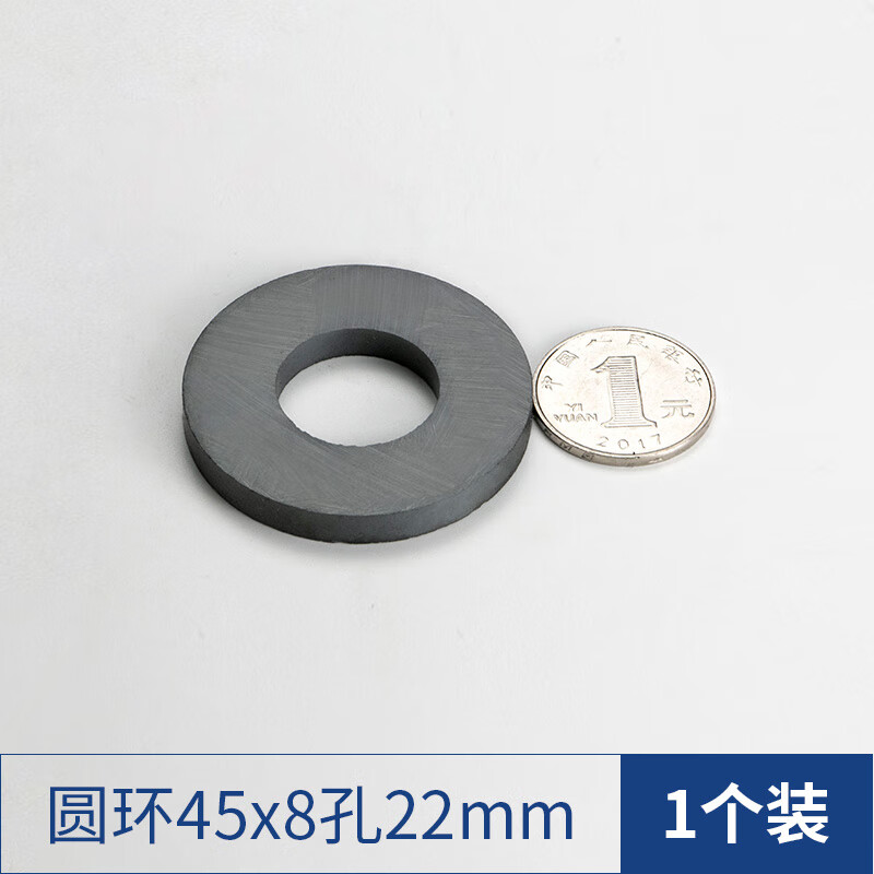 萌念大号磁铁吸铁石强力磁铁方形磁石环形磁铁带孔圆形磁力铁石高强度的 圆环45x8孔22mm1个拍2件1件