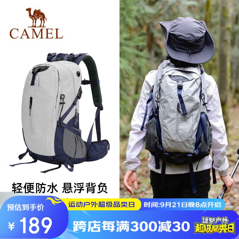 骆驼（CAMEL）户外轻便登山包大容量专业徒步防水旅行包背包双肩包男女