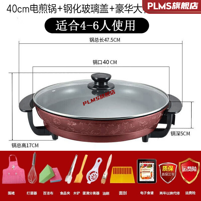 宜中电·煎锅商用大号电·煎锅单面电·饼铛家用加深加大多功能煎包锅煎饼锅烙饼锅 40CM电煎锅+豪华礼包