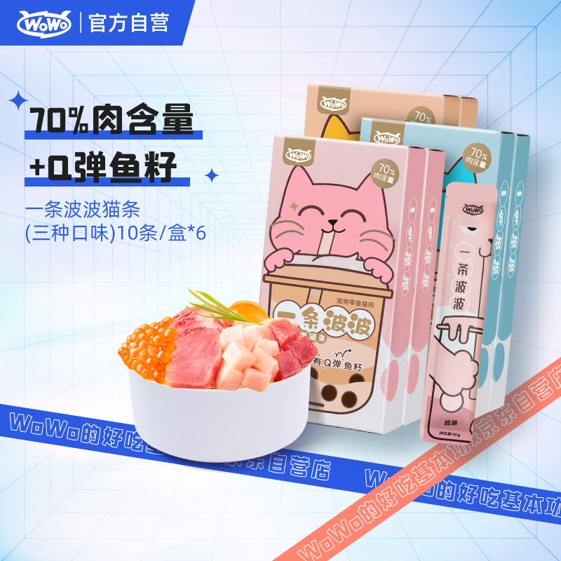 探曝光喔喔喔喔一条波波猫条猫零食多究竟如何呢？老鸟吐槽评测