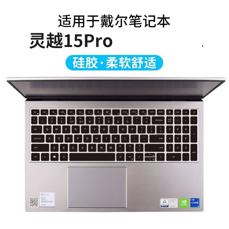首和戴尔灵越15Pro键盘膜5510 5515 5518屏幕保护贴膜15.6英寸笔记本电脑配件 半黑 键盘膜 戴尔灵越15Pro 5510 15.6英寸