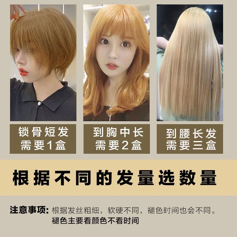 jiaying头发褪色膏褪色剂改色染发剂膏浅膏粉毛漂白剂 褪色膏一盒