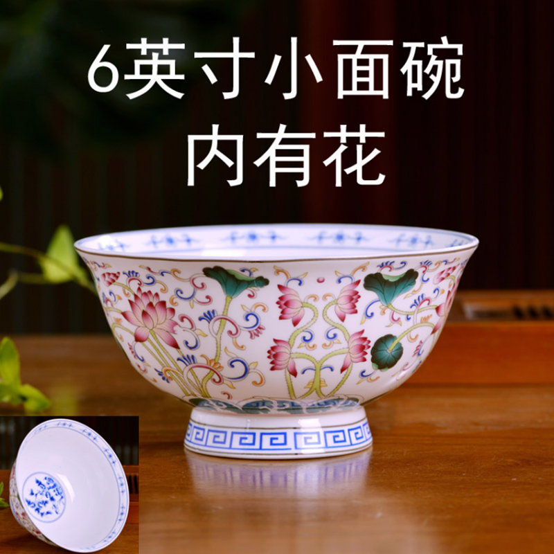瓷毅雅堂 新品景德鎮(zhèn)陶瓷器高腳米飯碗粥碗壽碗壽盤(pán)家用中式仿古禮品餐具 6英寸五彩荷花【內(nèi)花碗1個(gè)】