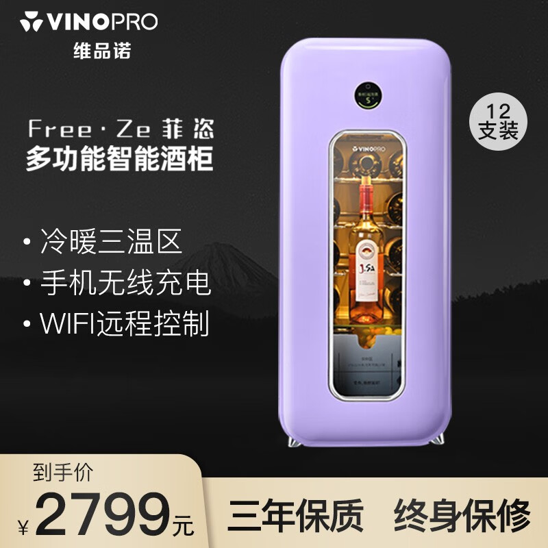 VINOPRO维品诺BU-50红酒柜的保质时间有多长？插图