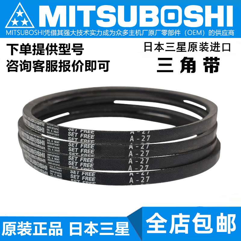 日本品質(zhì)三角帶A/B/C/D型高速防油皮帶SPZ/SPA/SPB/SPC C型