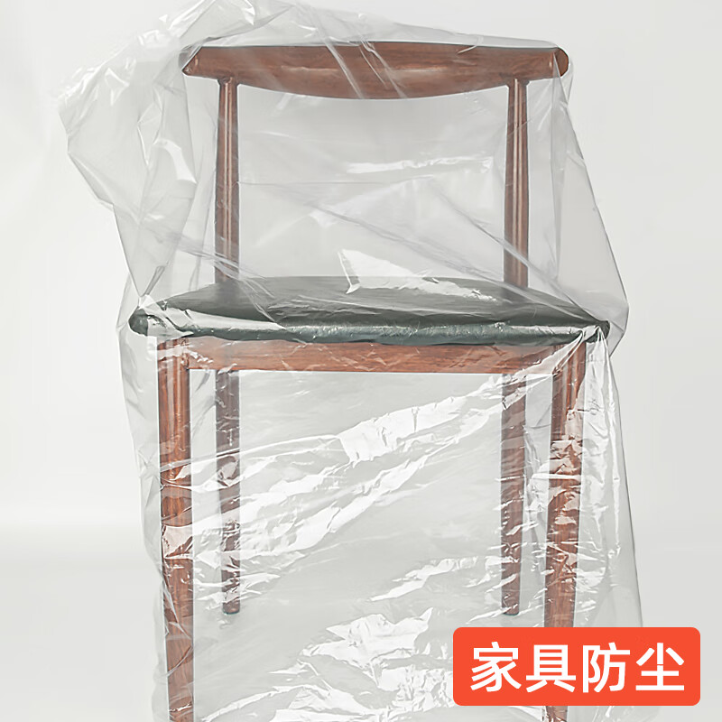 雅美森（yameisen）冰箱空调洗衣机防潮塑料袋防尘罩收纳整理搬家大透明塑料套盖巾布 双层7丝 10个 宽40X60cm