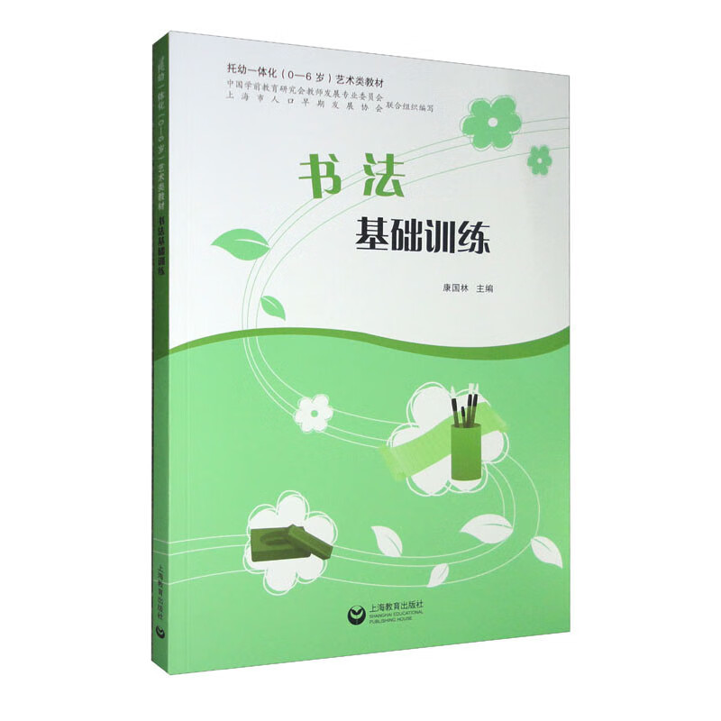 书法基础训练