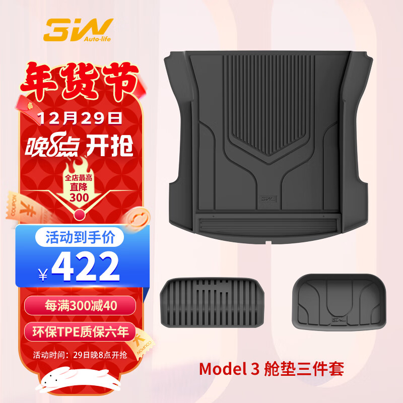 后备箱垫历史低价查询|后备箱垫价格比较
