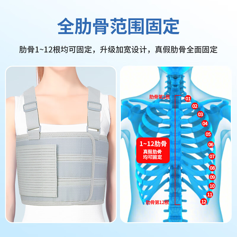 麦德威（medwe）医用肋骨骨折固定带乳腺术后恢复压力带胸椎骨折护胸带胸腔固定保护支具 肋骨带 L（适合胸围2.8尺~3.3尺）