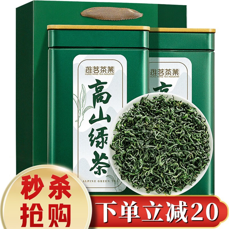 雄茗茶業2024新茶上市 高山云雾绿茶茶叶浓香型茶叶礼盒大份量 品质绿茶 400克